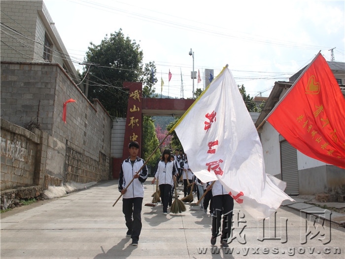 峨山职中开展"3.5学习雷锋纪念日"志愿者活动